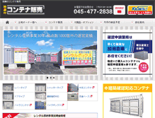 Tablet Screenshot of plars.jp